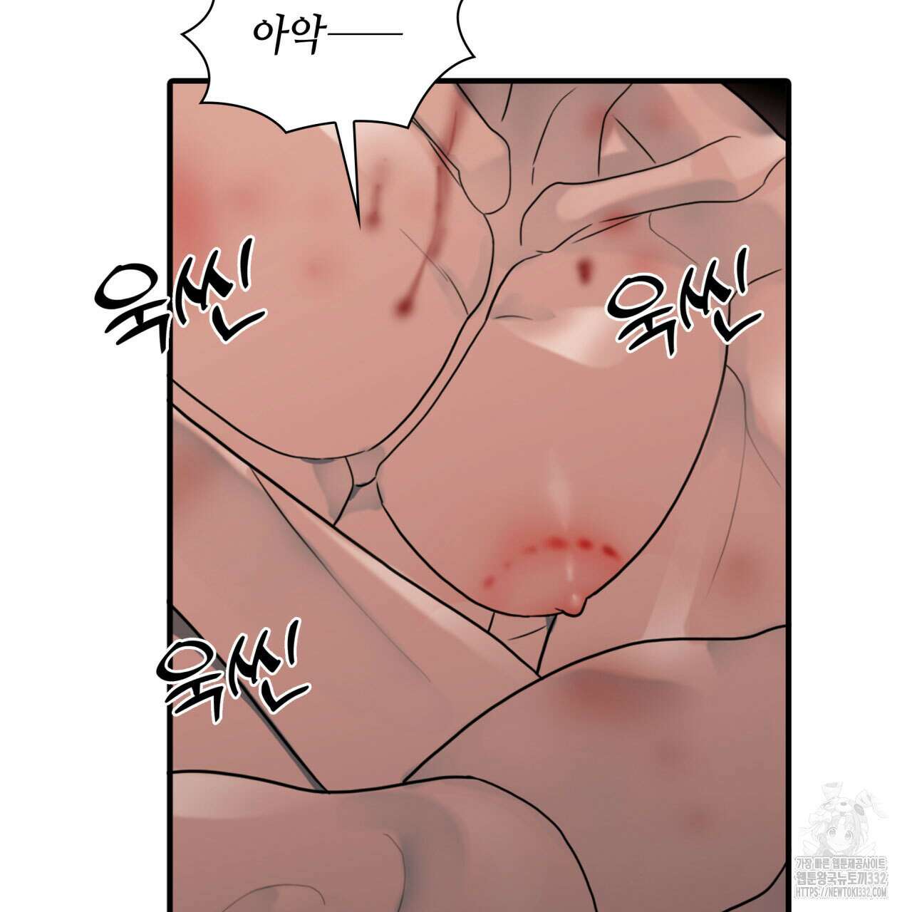 부식인 6화 128