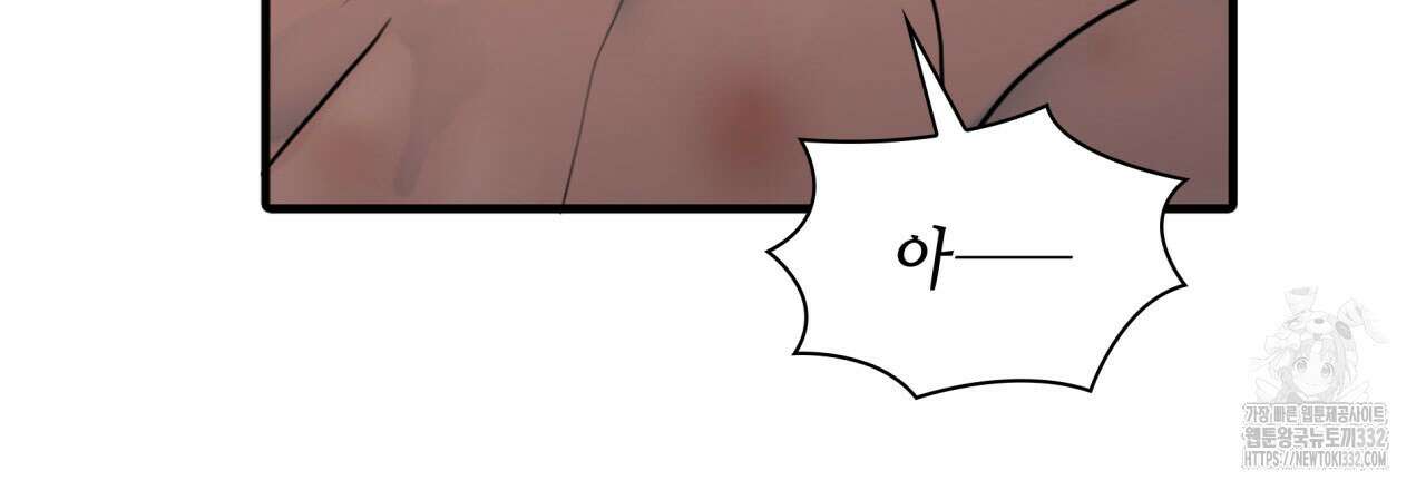 부식인 6화 129