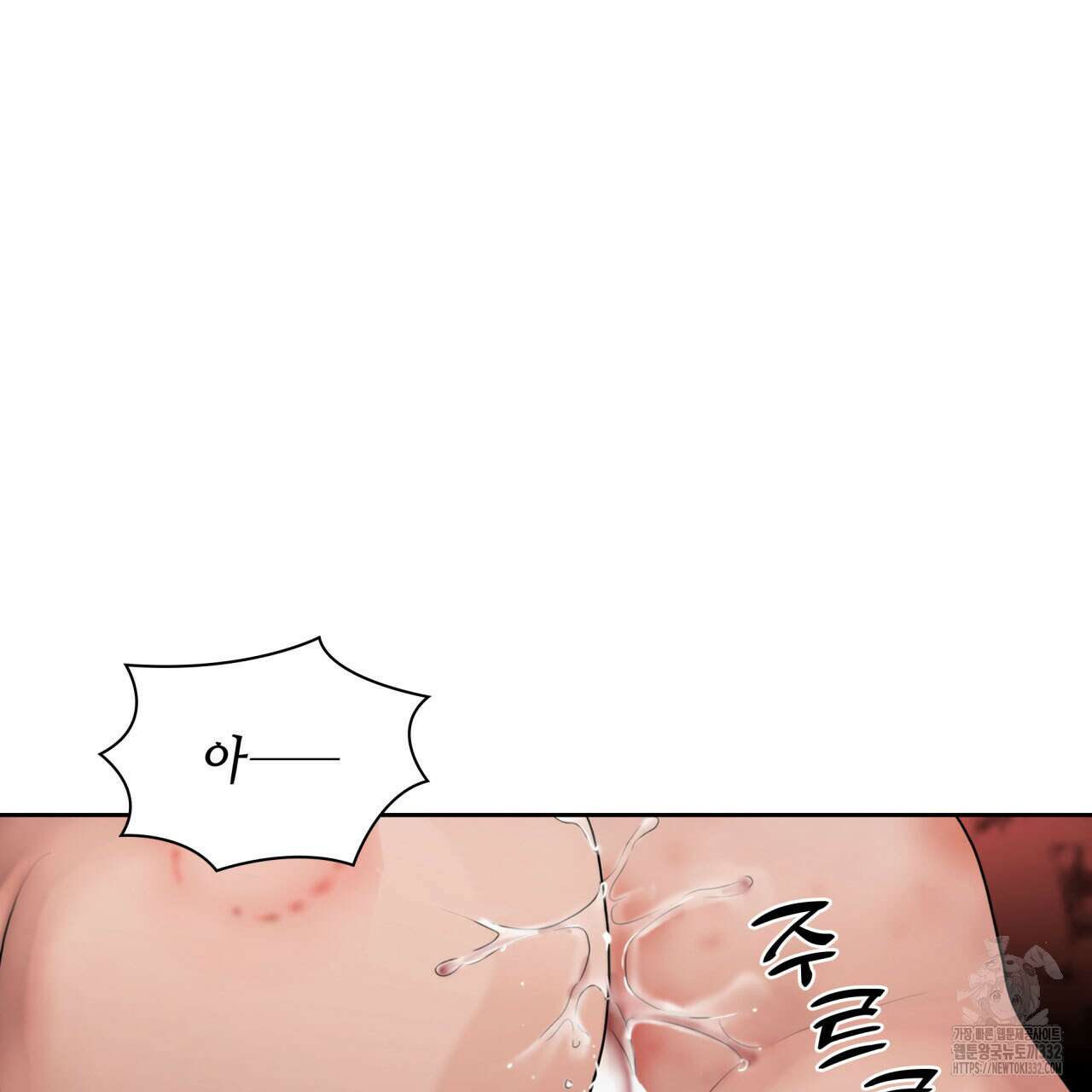 부식인 6화 130