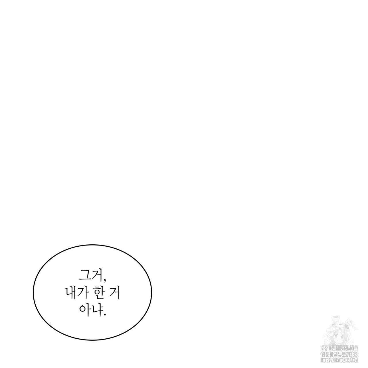 부식인 6화 136