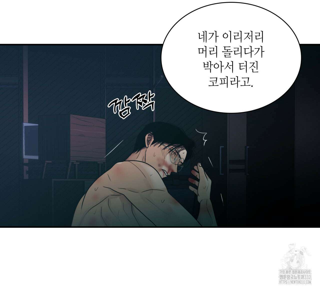 부식인 6화 137
