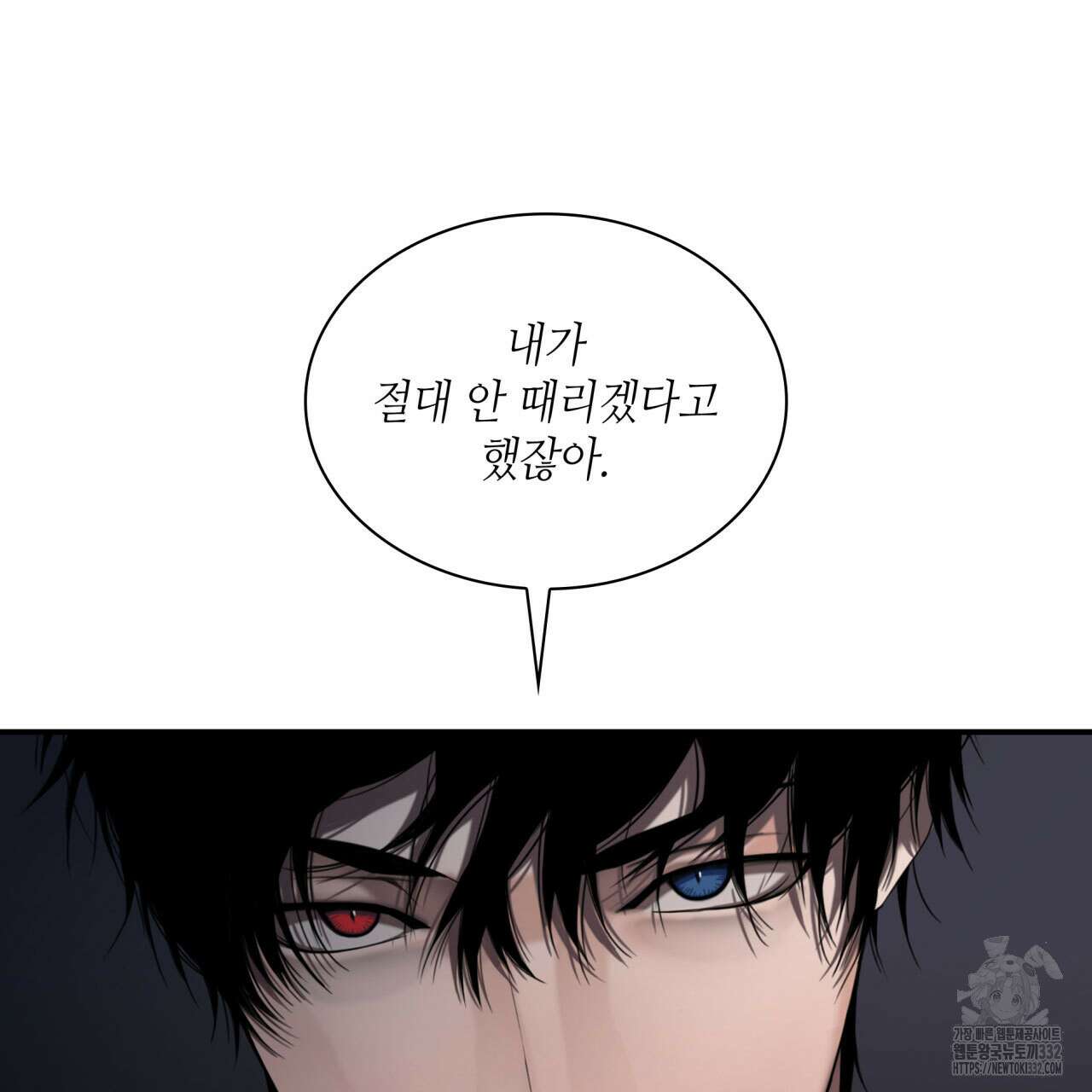 부식인 6화 142