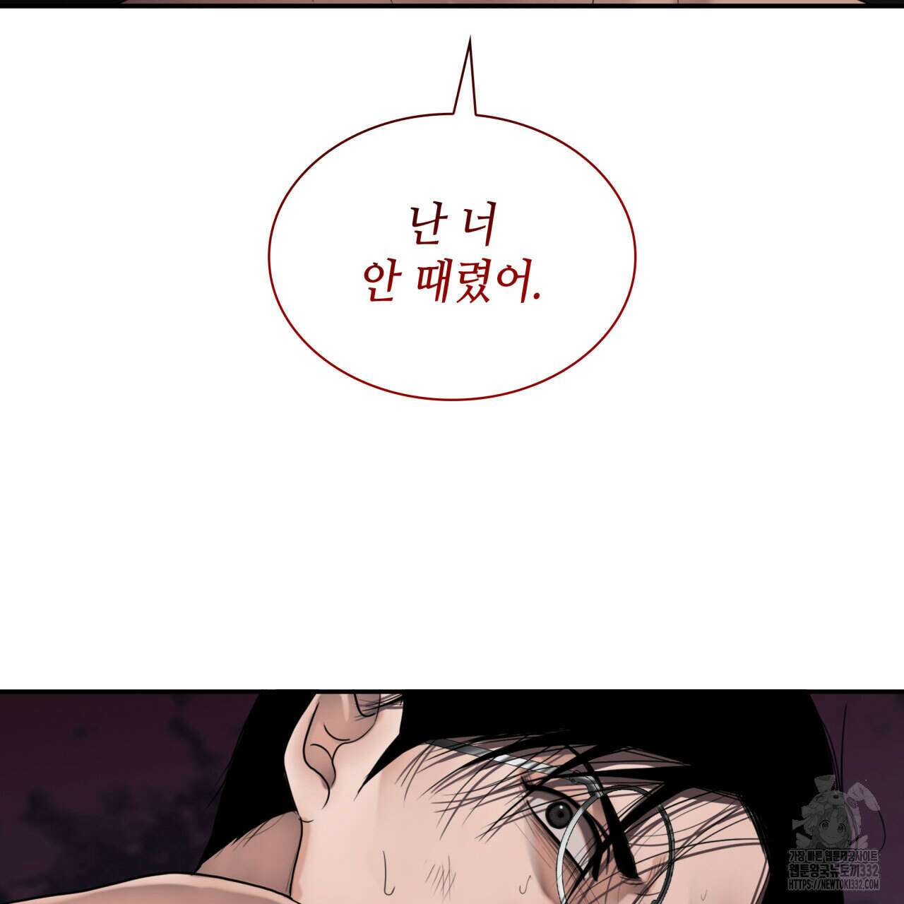 부식인 6화 144
