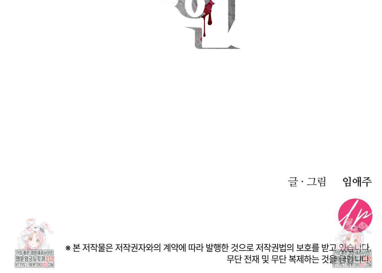 부식인 6화 147