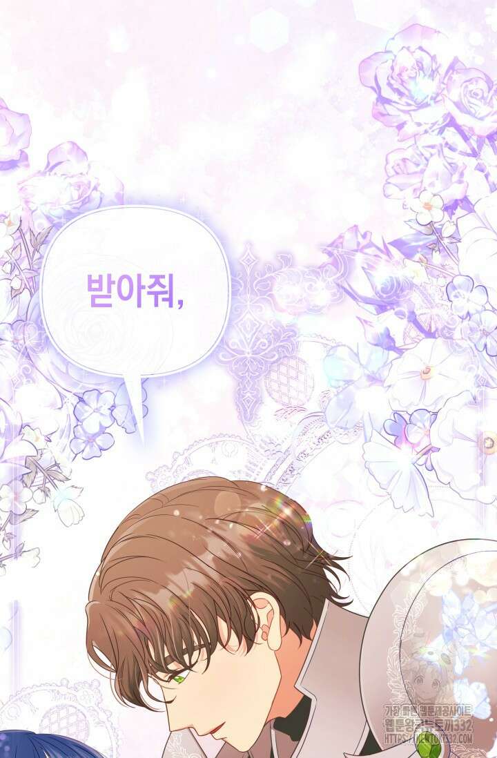 이번 인생 목표는 이층집 마련 17화 2