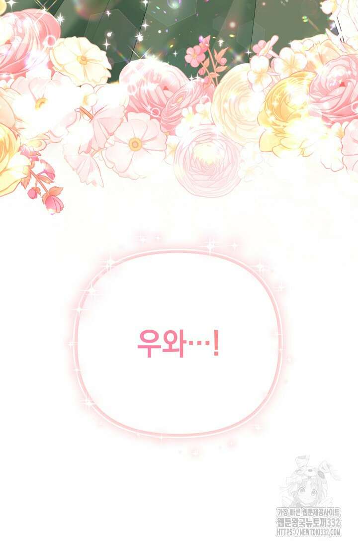 이번 인생 목표는 이층집 마련 17화 6