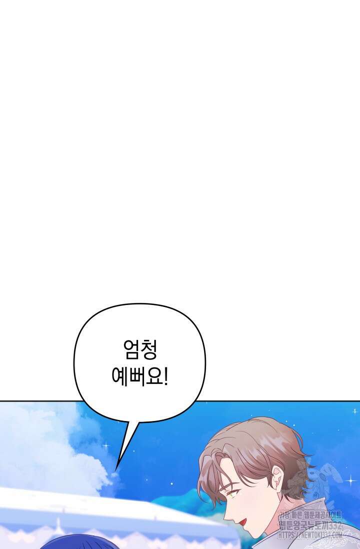 이번 인생 목표는 이층집 마련 17화 7