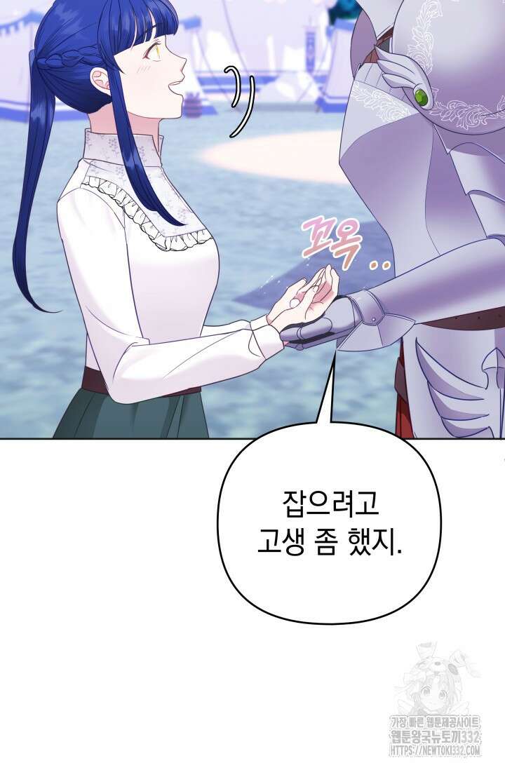 이번 인생 목표는 이층집 마련 17화 8