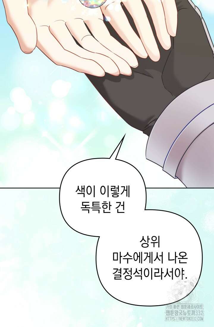 이번 인생 목표는 이층집 마련 17화 10