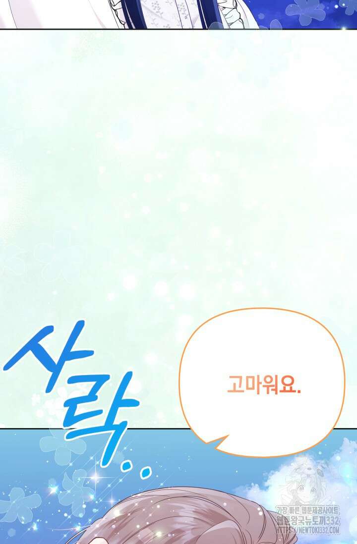 이번 인생 목표는 이층집 마련 17화 12