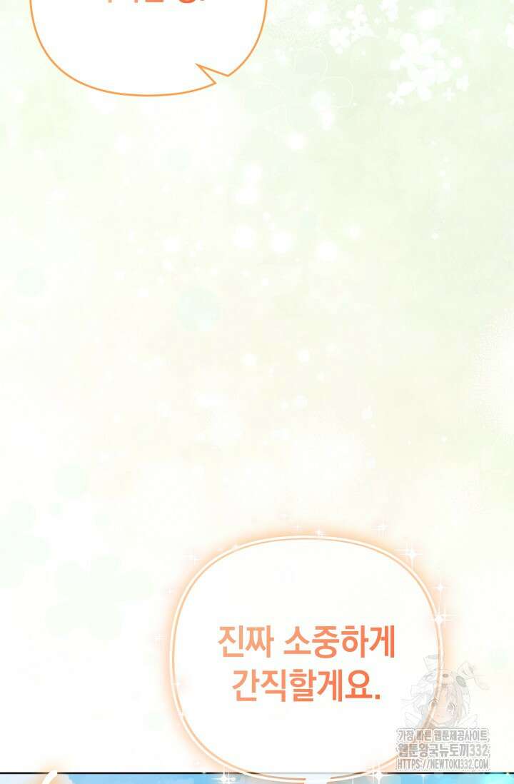 이번 인생 목표는 이층집 마련 17화 14