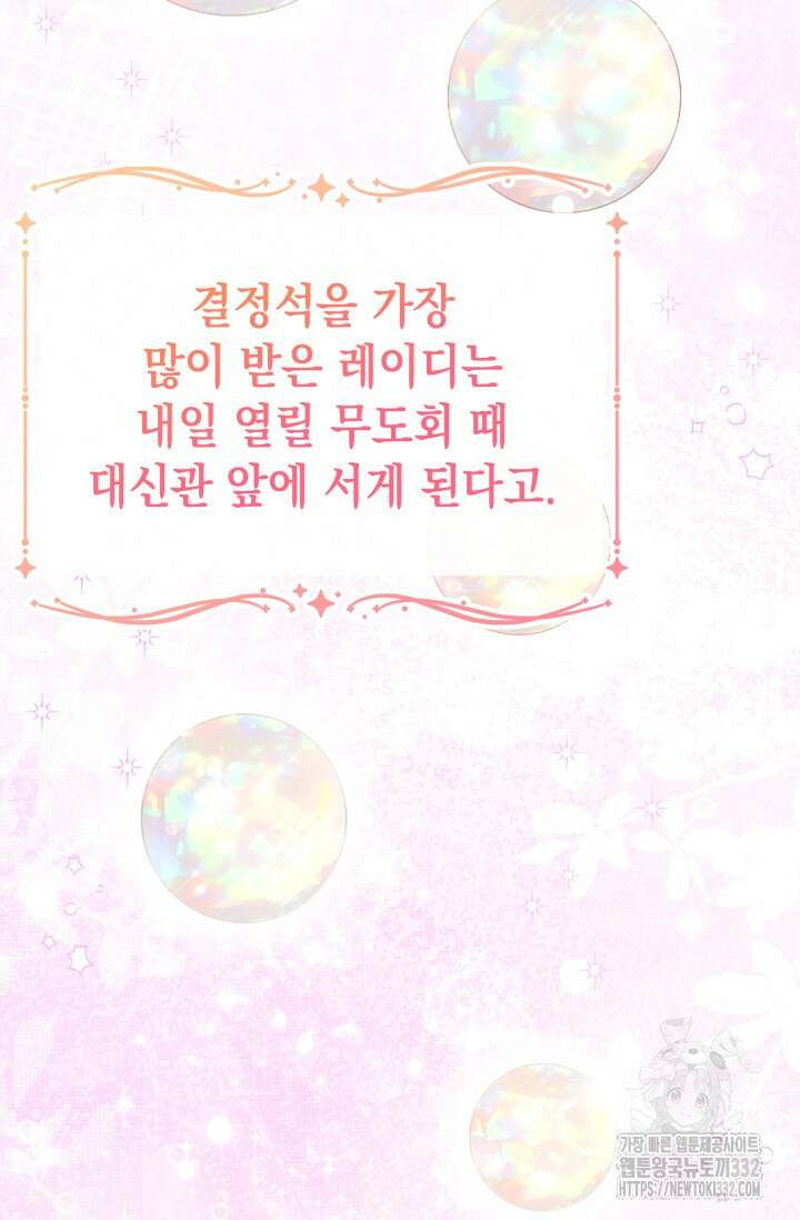 이번 인생 목표는 이층집 마련 17화 25