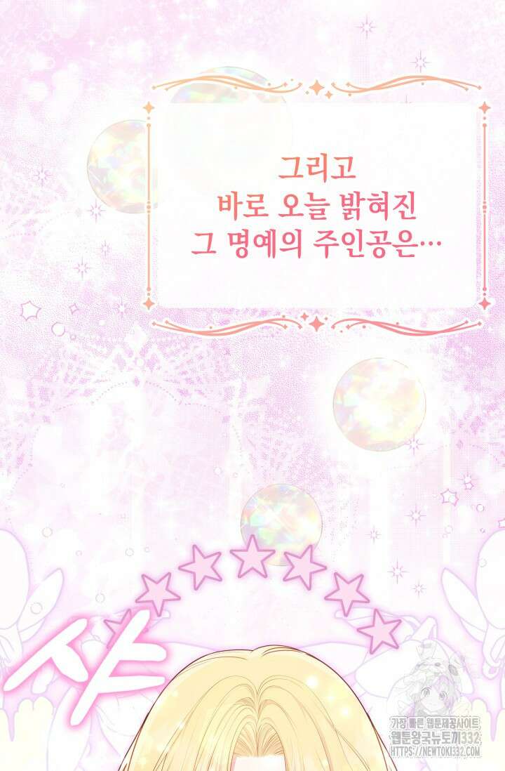 이번 인생 목표는 이층집 마련 17화 26