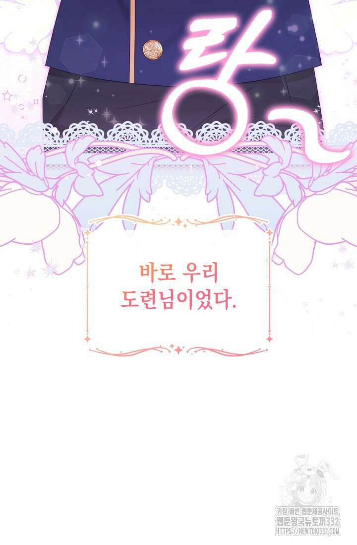 이번 인생 목표는 이층집 마련 17화 28