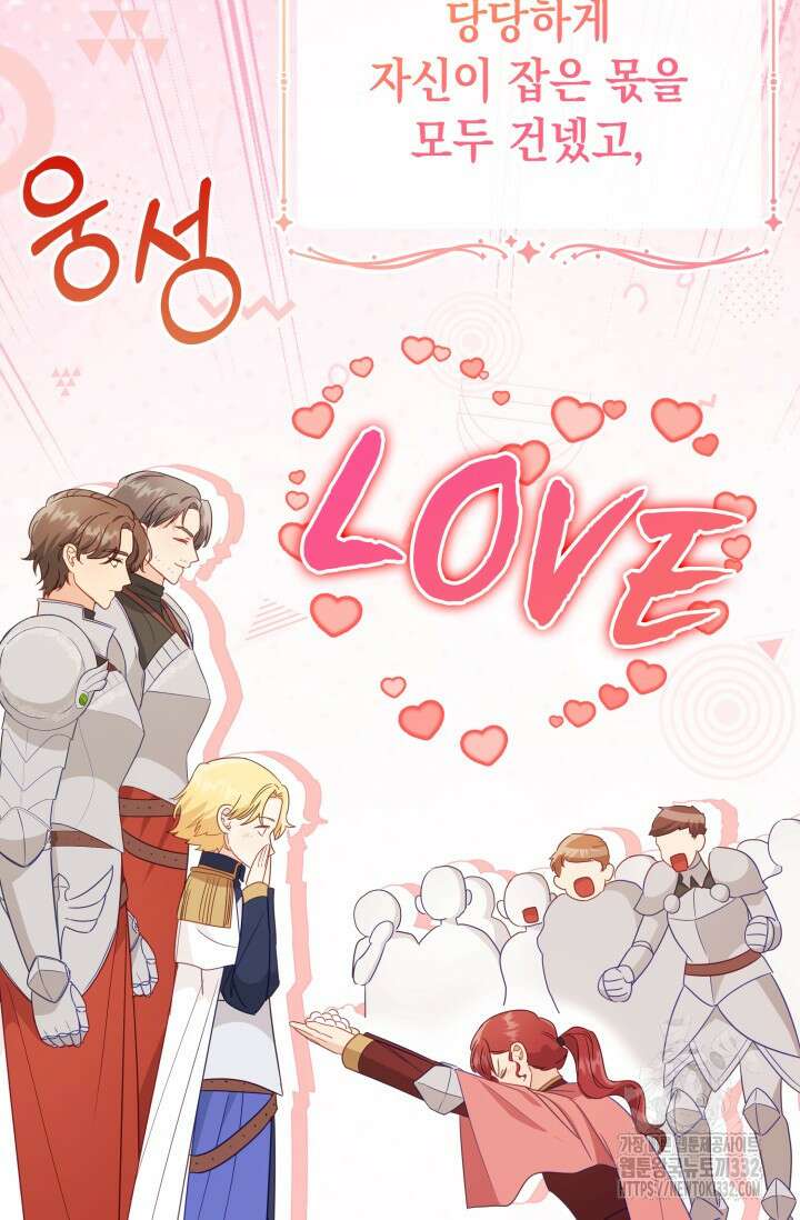 이번 인생 목표는 이층집 마련 17화 30