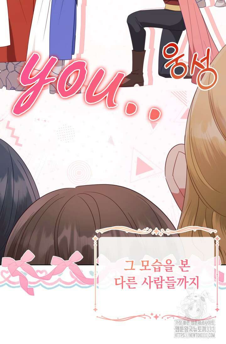 이번 인생 목표는 이층집 마련 17화 31