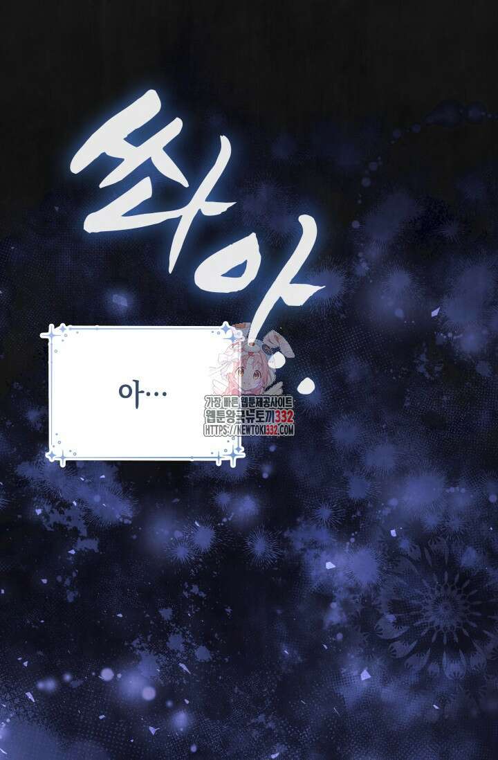 이번 인생 목표는 이층집 마련 23화 1