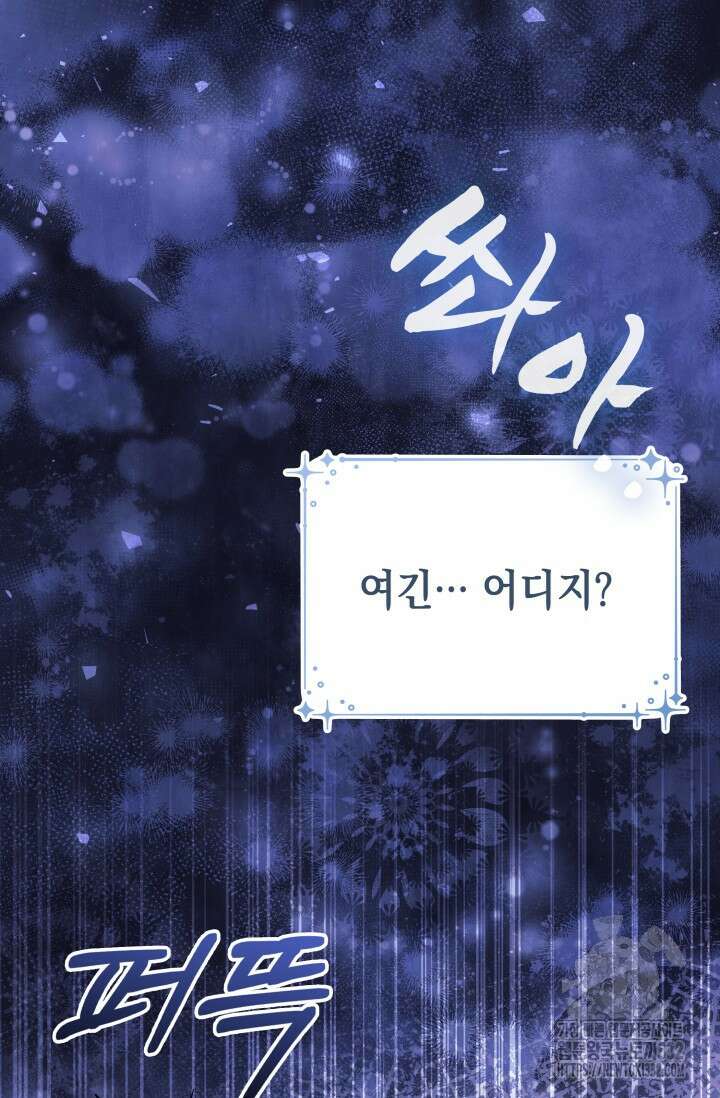 이번 인생 목표는 이층집 마련 23화 2