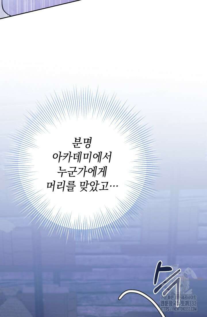 이번 인생 목표는 이층집 마련 23화 4