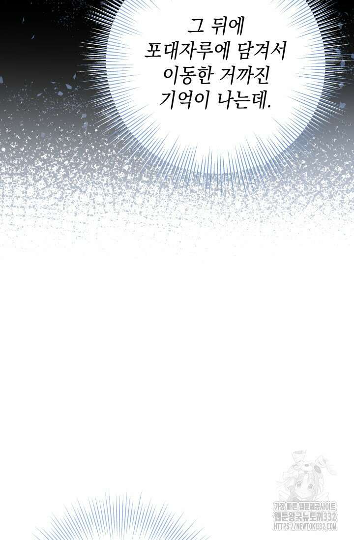 이번 인생 목표는 이층집 마련 23화 6