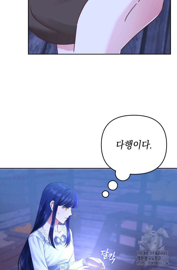이번 인생 목표는 이층집 마련 23화 8