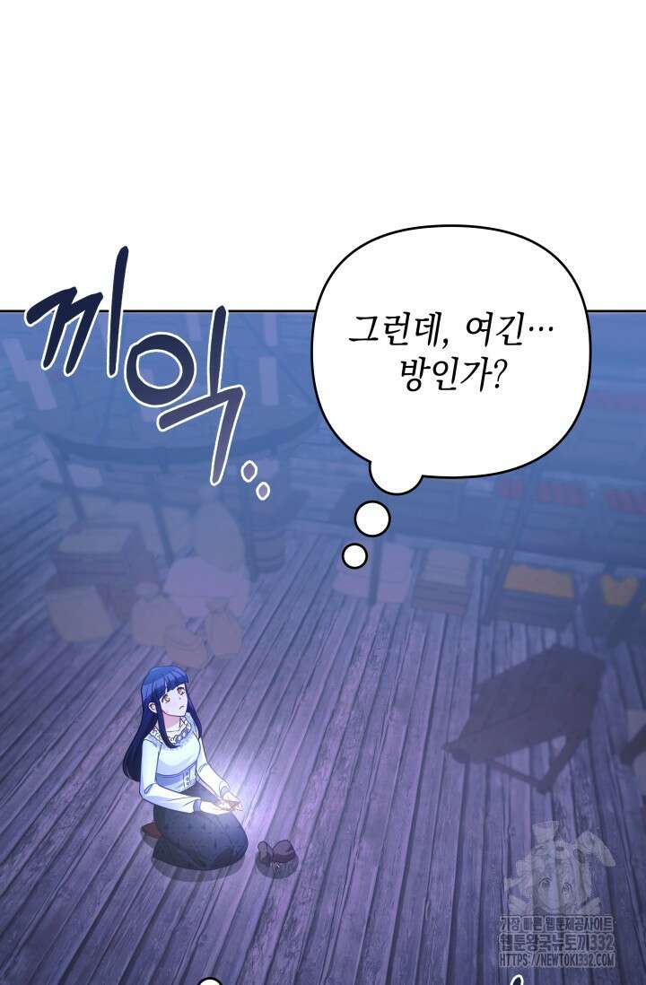 이번 인생 목표는 이층집 마련 23화 10