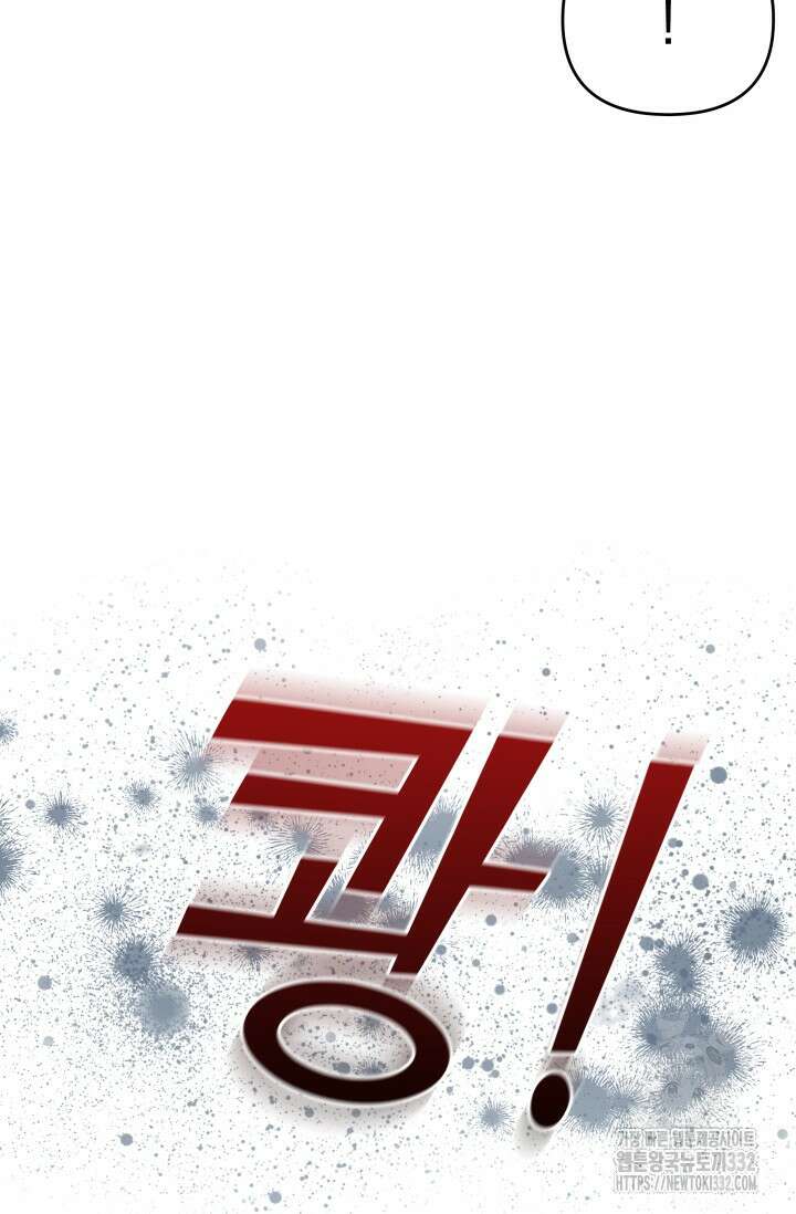 이번 인생 목표는 이층집 마련 23화 15
