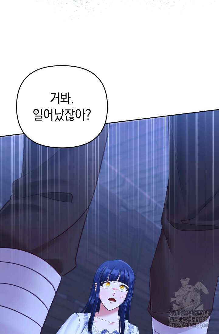 이번 인생 목표는 이층집 마련 23화 16