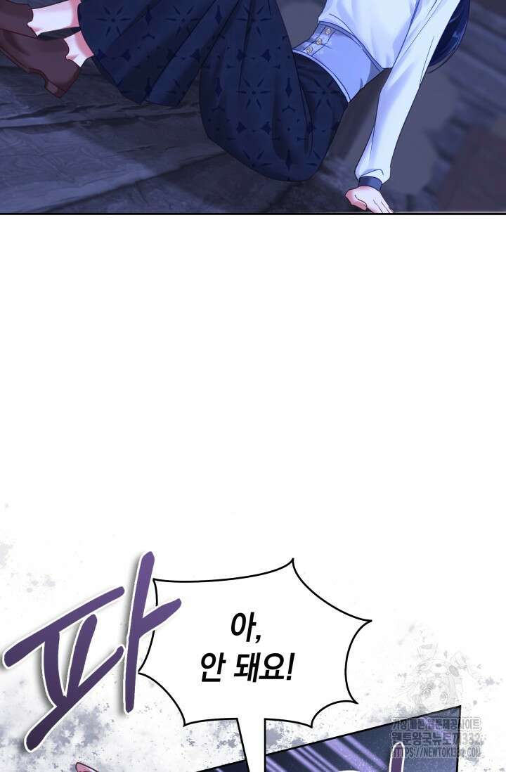 이번 인생 목표는 이층집 마련 23화 19