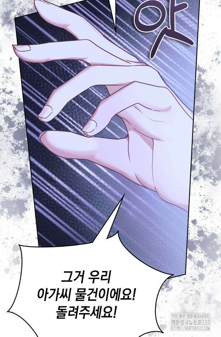 이번 인생 목표는 이층집 마련 23화 20