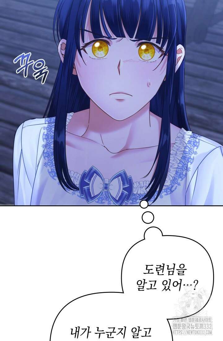 이번 인생 목표는 이층집 마련 23화 24