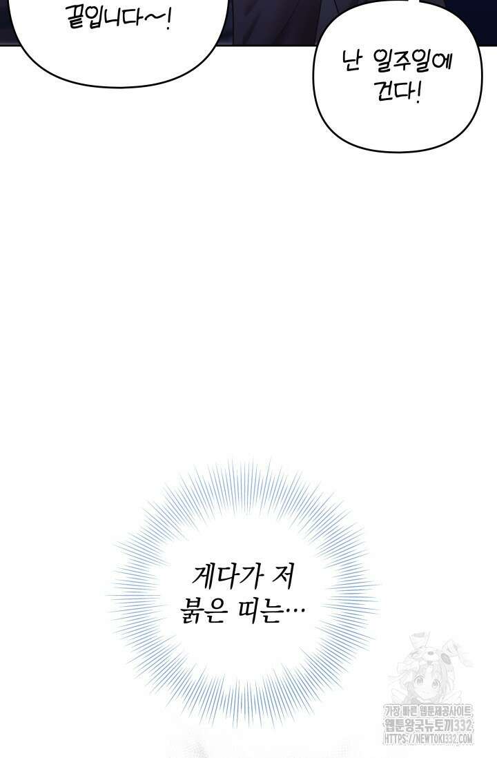 이번 인생 목표는 이층집 마련 23화 27
