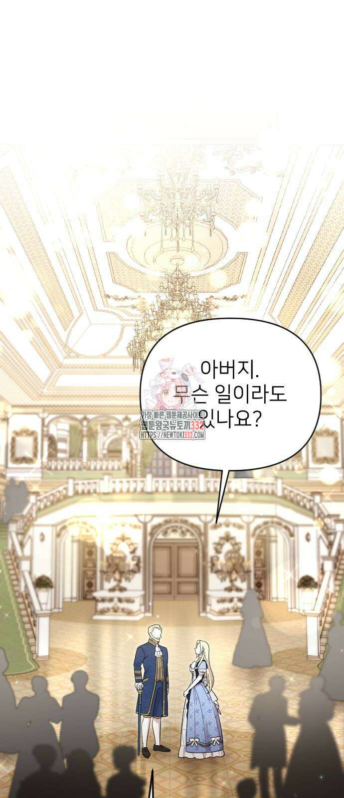 사랑하는 나의 억압자 14화 1