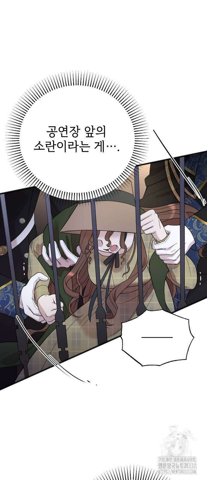 사랑하는 나의 억압자 14화 12