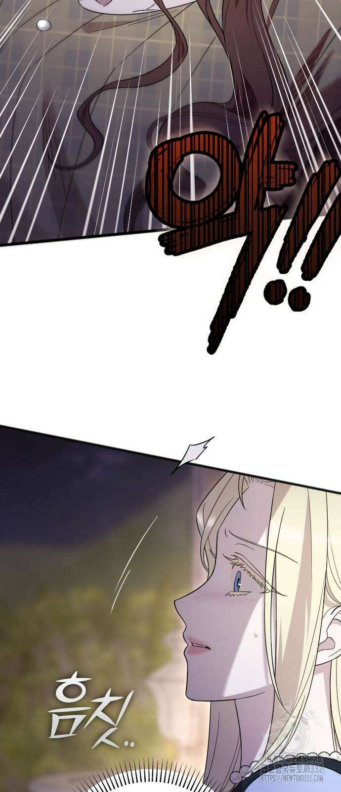 사랑하는 나의 억압자 14화 16