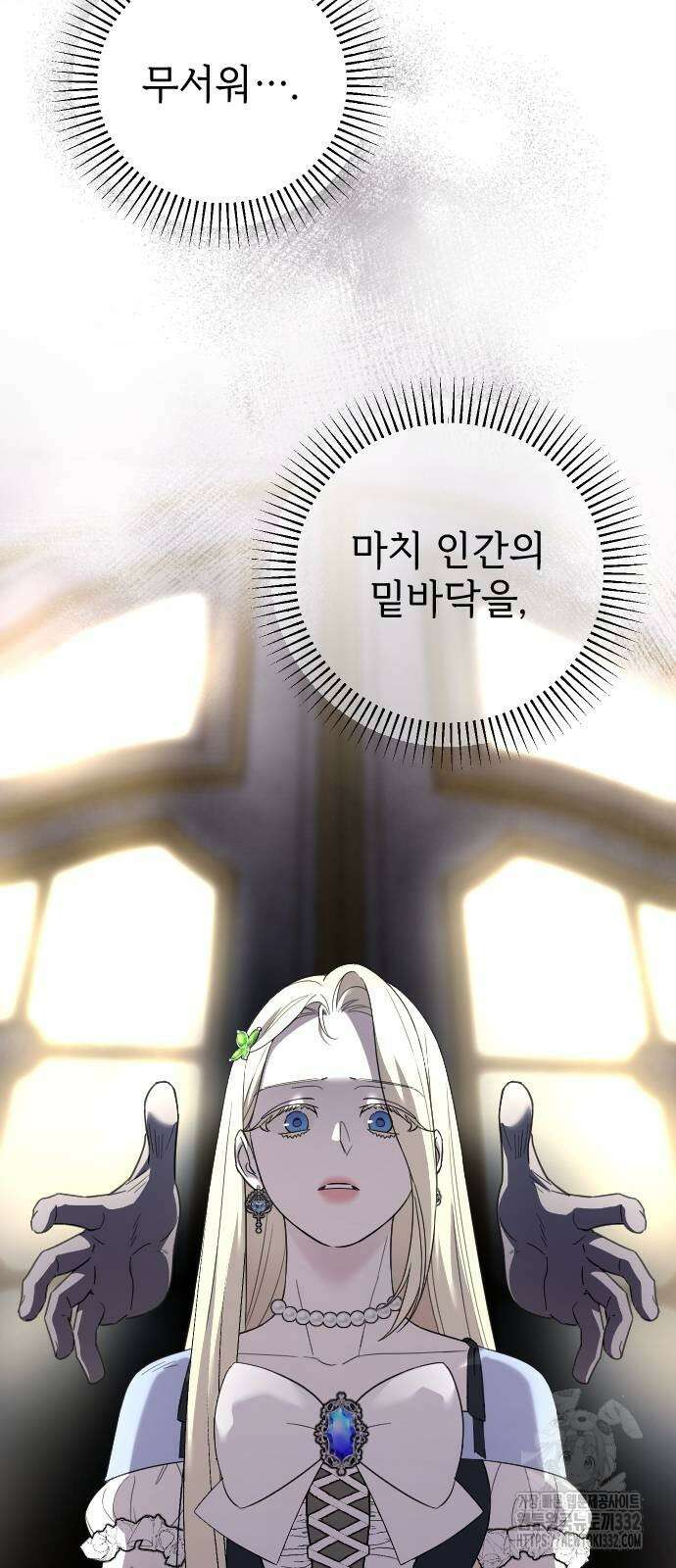 사랑하는 나의 억압자 14화 18