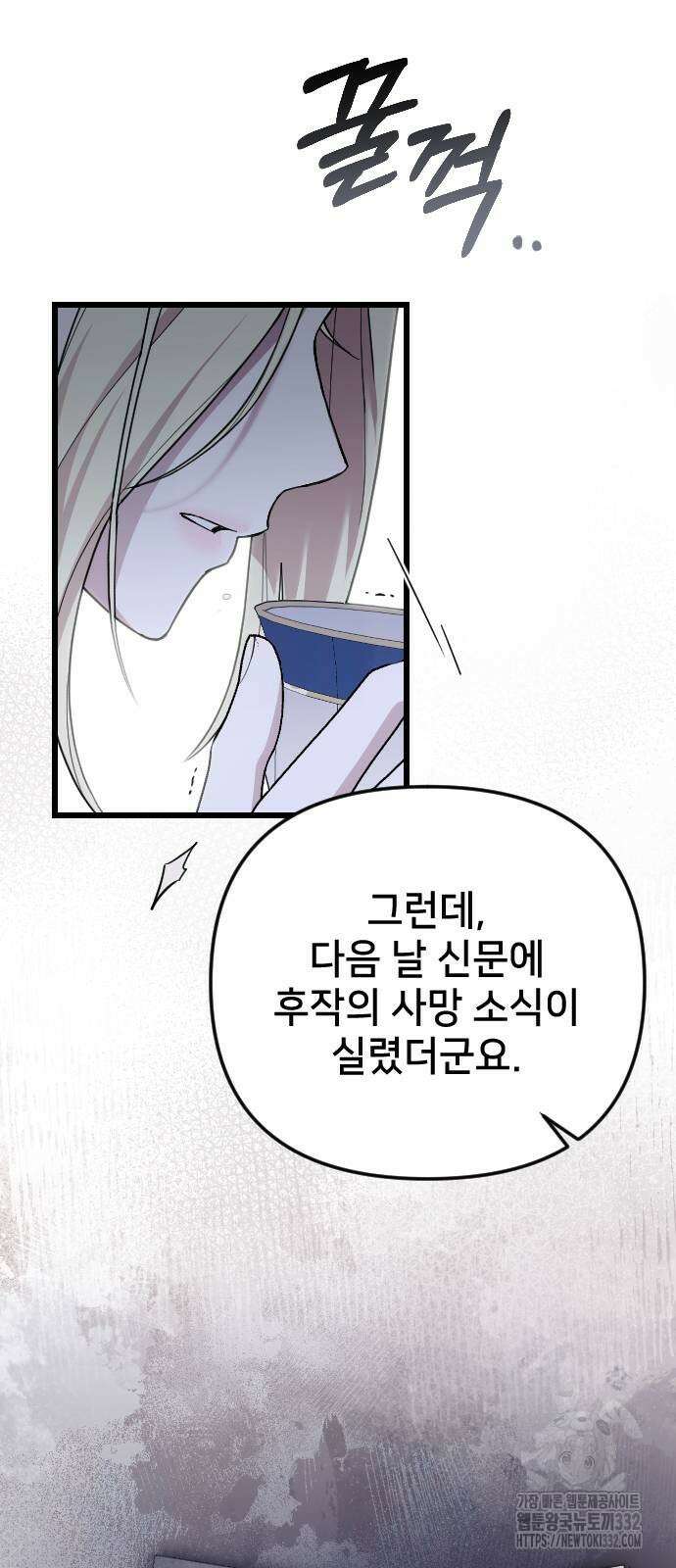 사랑하는 나의 억압자 14화 29
