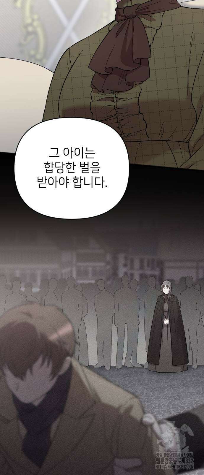 사랑하는 나의 억압자 14화 33