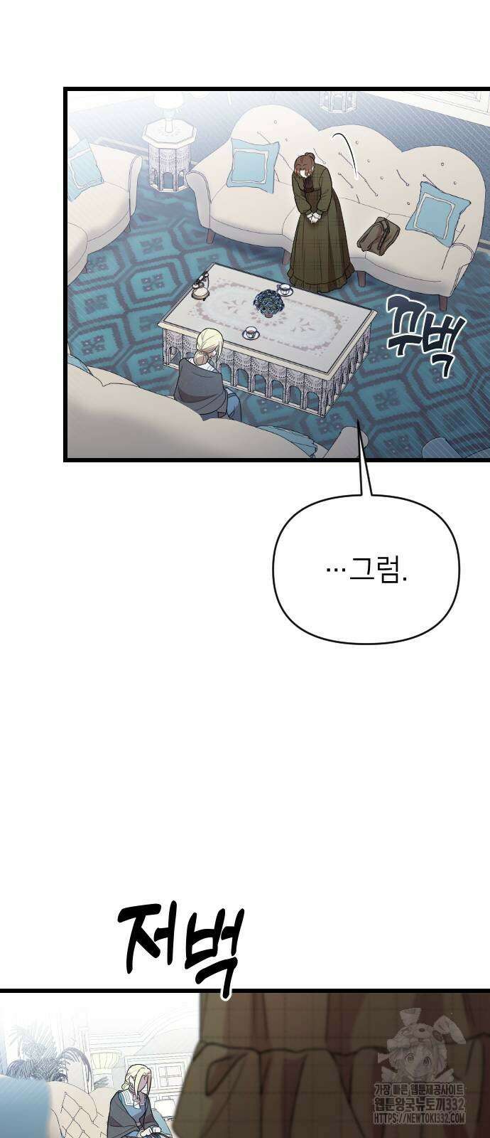사랑하는 나의 억압자 14화 39