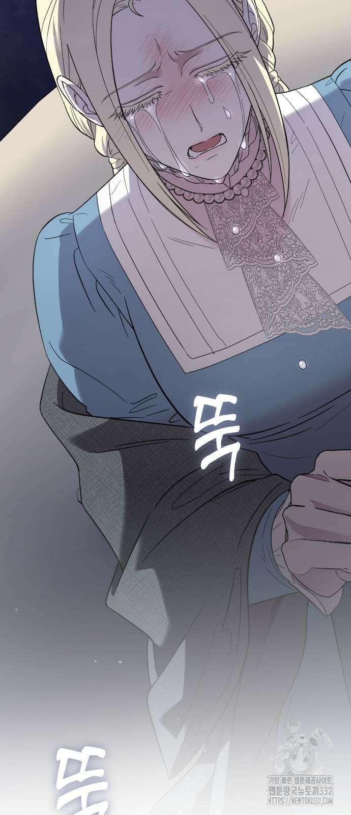 사랑하는 나의 억압자 14화 51
