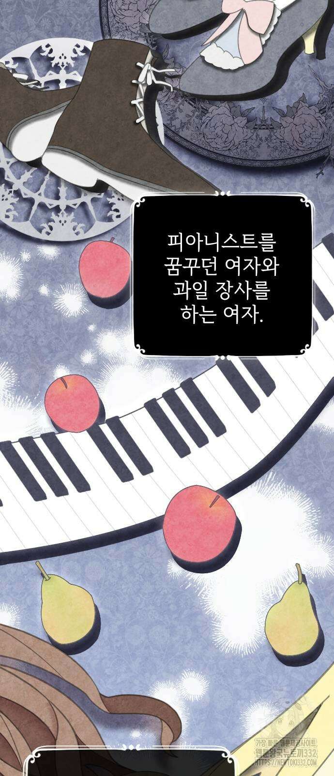 사랑하는 나의 억압자 14화 57