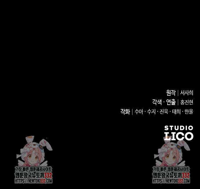 사랑하는 나의 억압자 14화 87