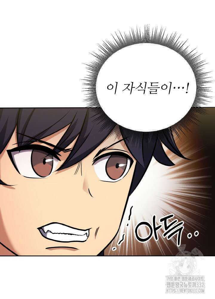 천사혈성 3화 4