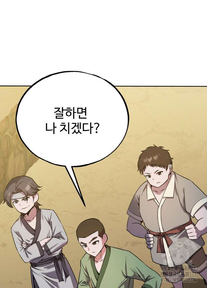 천사혈성 3화 5
