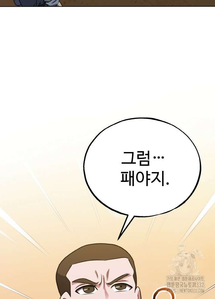 천사혈성 3화 7