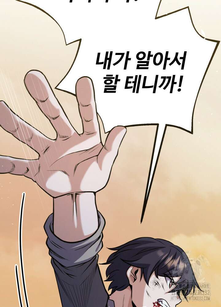 천사혈성 3화 19