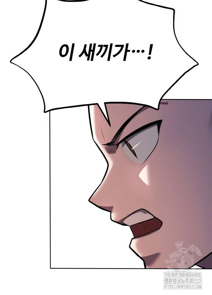 천사혈성 3화 24