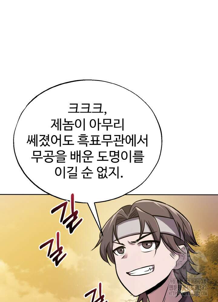 천사혈성 3화 27