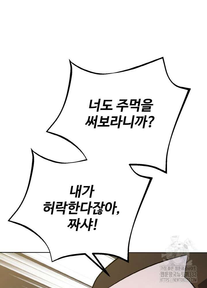 천사혈성 3화 30