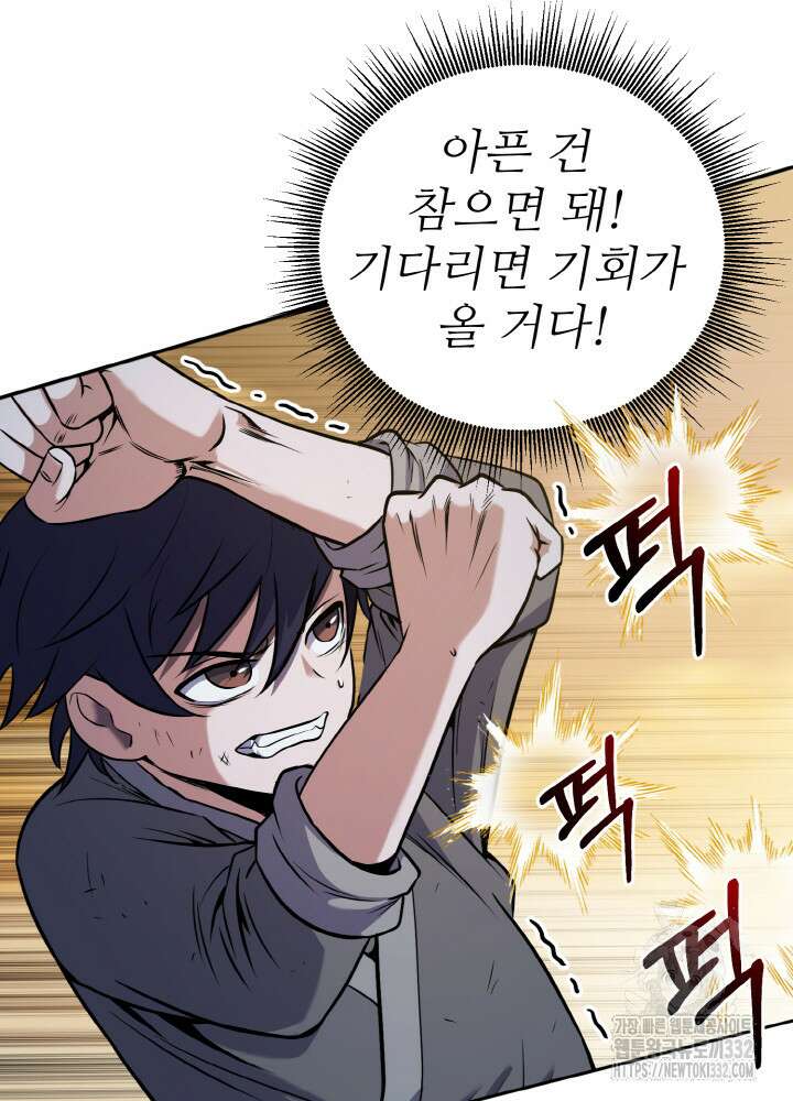 천사혈성 3화 32